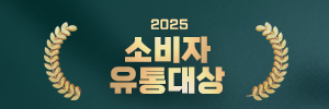 2025 이투데이 소비자유통대상