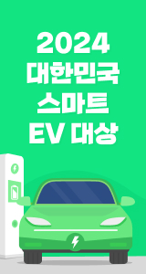 2024 대한민국 스마트 EV대상